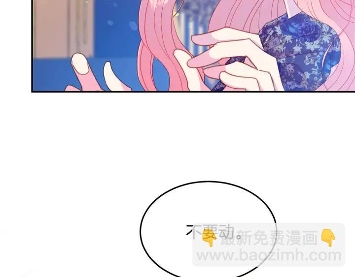 《被诅咒的婚约》第77话 摸头杀 第50页