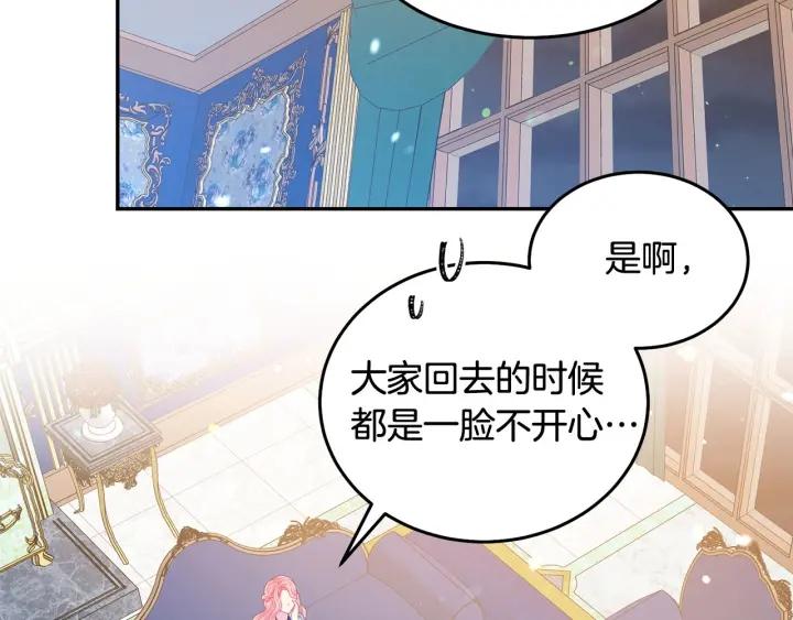 《被诅咒的婚约》第77话 摸头杀 第7页