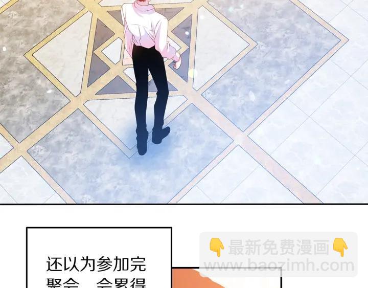 《被诅咒的婚约》第76话 女人们的茶话会 第11页