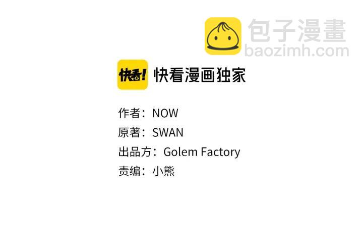 《被诅咒的婚约》第76话 女人们的茶话会 第16页