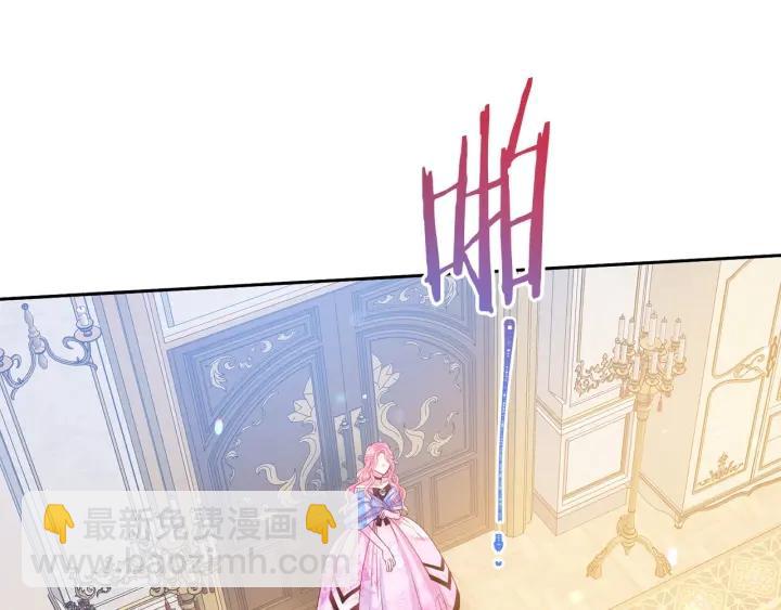 《被诅咒的婚约》第76话 女人们的茶话会 第17页