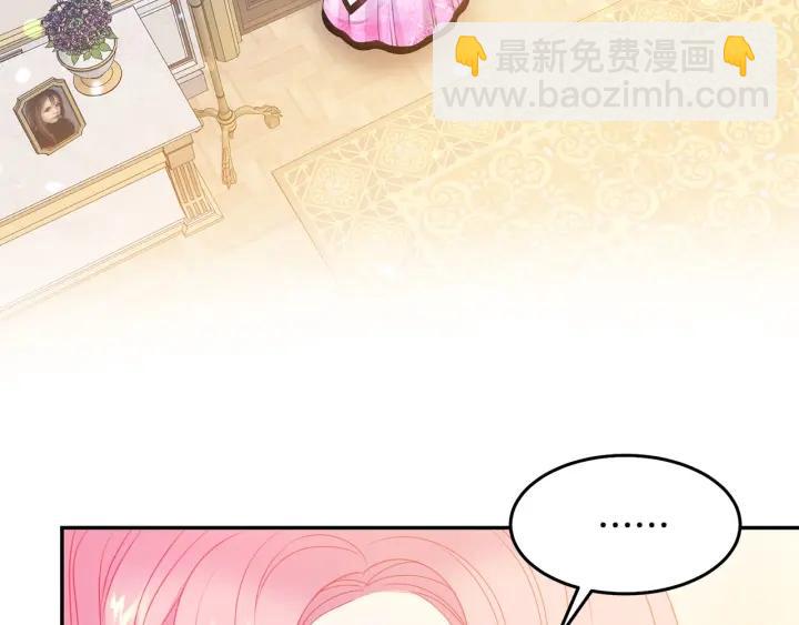 《被诅咒的婚约》第76话 女人们的茶话会 第18页