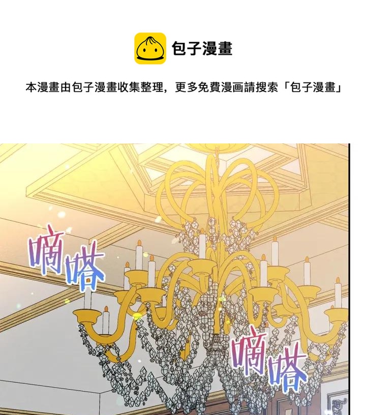《被诅咒的婚约》第76话 女人们的茶话会 第1页