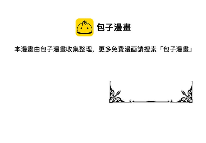 《被诅咒的婚约》第76话 女人们的茶话会 第23页