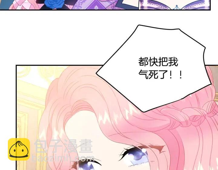 《被诅咒的婚约》第76话 女人们的茶话会 第28页