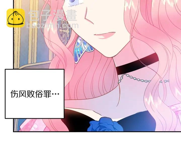 《被诅咒的婚约》第76话 女人们的茶话会 第29页