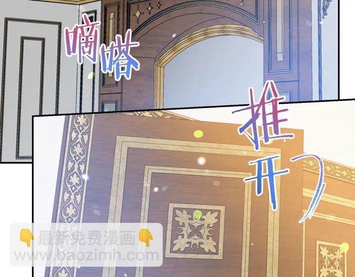 《被诅咒的婚约》第76话 女人们的茶话会 第2页