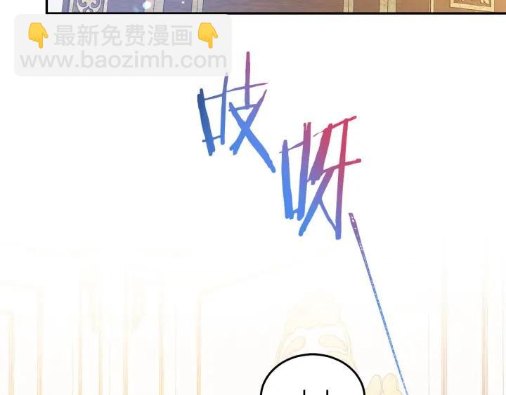 《被诅咒的婚约》第76话 女人们的茶话会 第3页