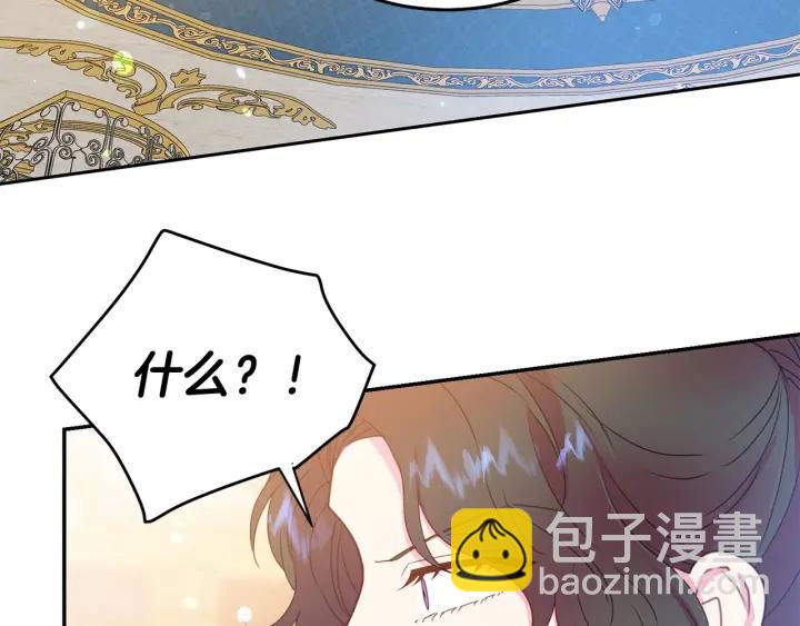 《被诅咒的婚约》第76话 女人们的茶话会 第50页
