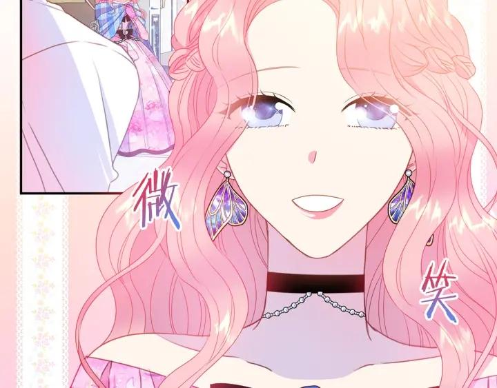 《被诅咒的婚约》第76话 女人们的茶话会 第6页