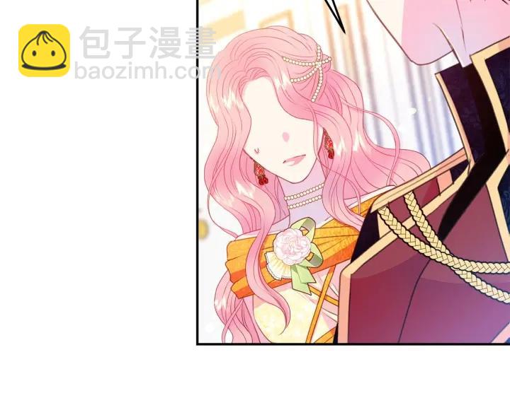 《被诅咒的婚约》第78话 画风走偏 第13页