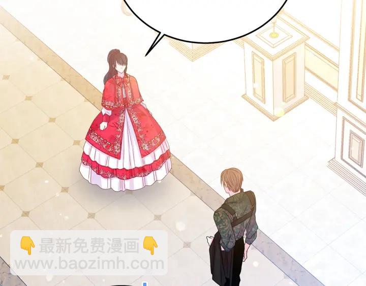 《被诅咒的婚约》第78话 画风走偏 第17页