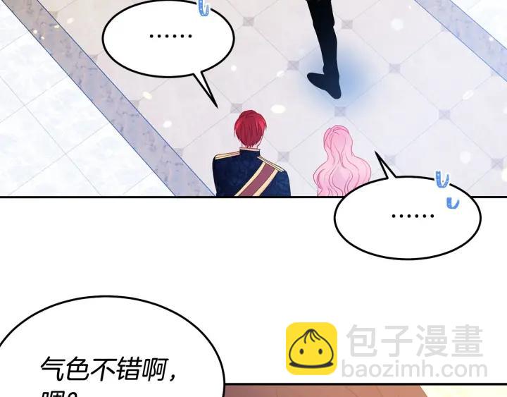 《被诅咒的婚约》第78话 画风走偏 第18页