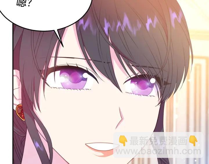 《被诅咒的婚约》第78话 画风走偏 第19页