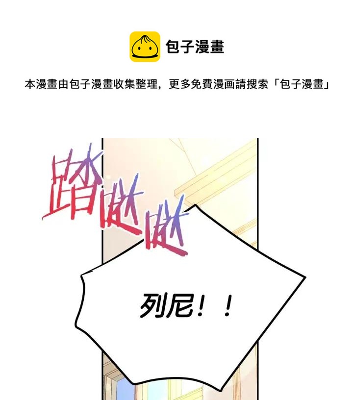 《被诅咒的婚约》第78话 画风走偏 第1页