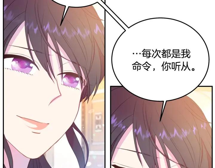 《被诅咒的婚约》第78话 画风走偏 第28页