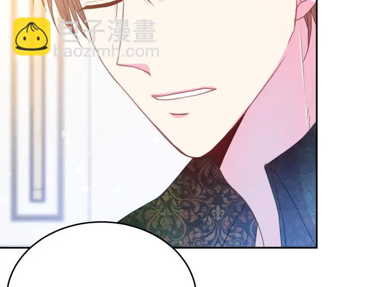 《被诅咒的婚约》第78话 画风走偏 第34页