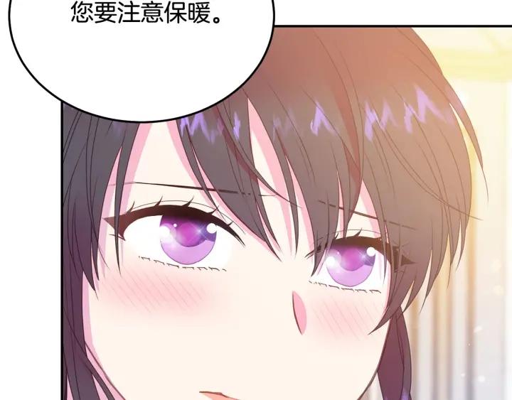 《被诅咒的婚约》第78话 画风走偏 第35页