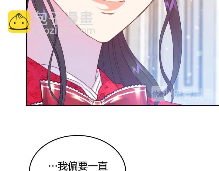 《被诅咒的婚约》第78话 画风走偏 第36页