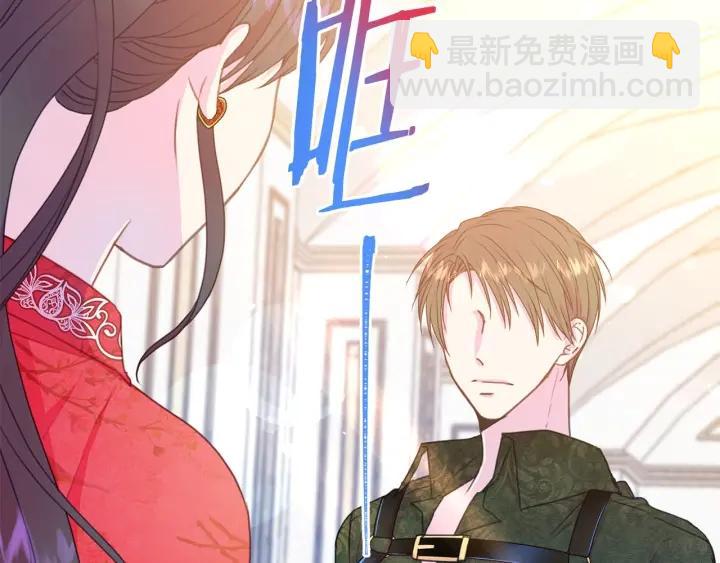 《被诅咒的婚约》第78话 画风走偏 第3页