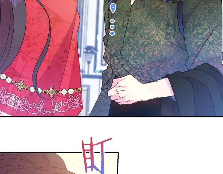 《被诅咒的婚约》第78话 画风走偏 第4页
