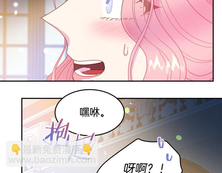 《被诅咒的婚约》第80话 深情一吻 第11页