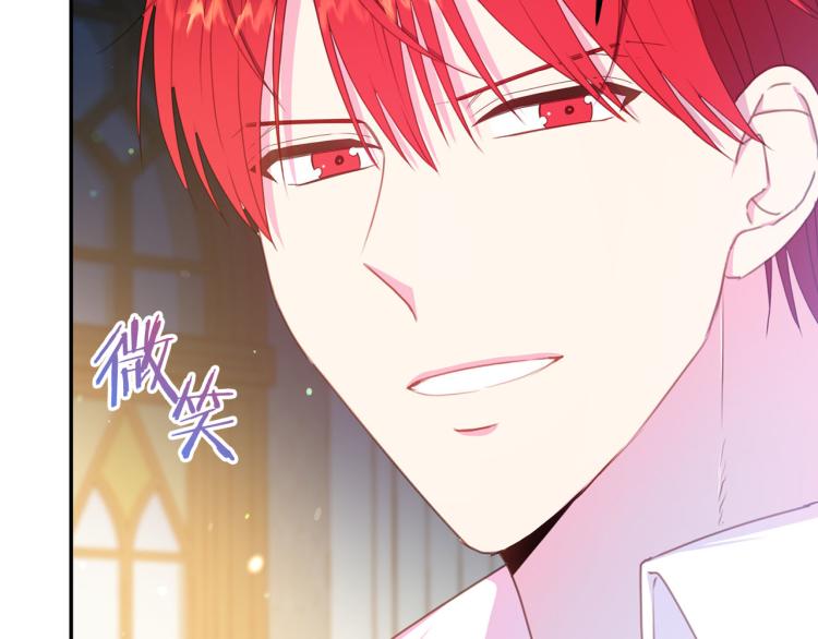 《被诅咒的婚约》第80话 深情一吻 第15页