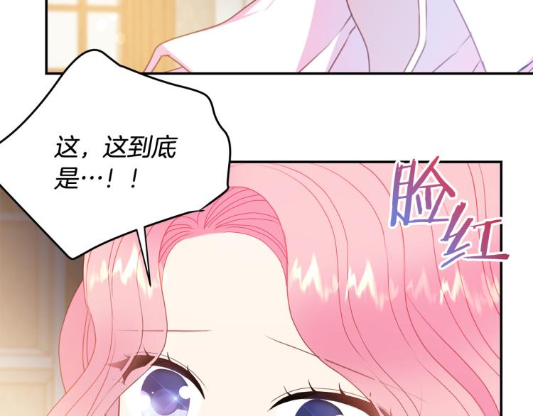 《被诅咒的婚约》第80话 深情一吻 第16页