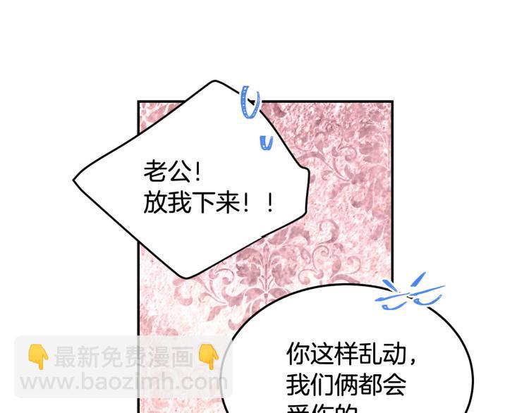 《被诅咒的婚约》第80话 深情一吻 第19页