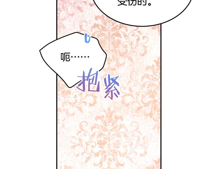 《被诅咒的婚约》第80话 深情一吻 第20页
