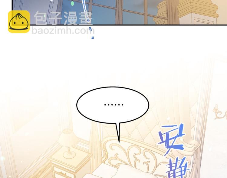 《被诅咒的婚约》第80话 深情一吻 第24页