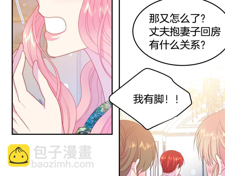 《被诅咒的婚约》第80话 深情一吻 第31页
