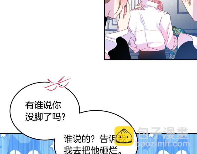 《被诅咒的婚约》第80话 深情一吻 第32页