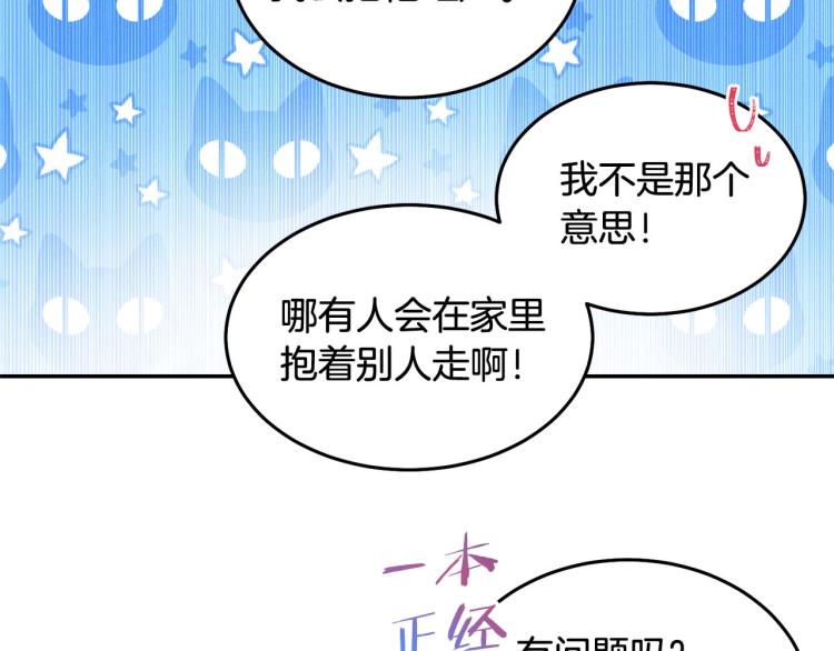 《被诅咒的婚约》第80话 深情一吻 第33页
