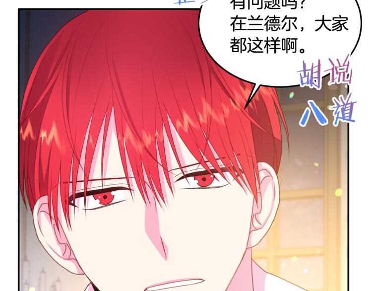 《被诅咒的婚约》第80话 深情一吻 第34页