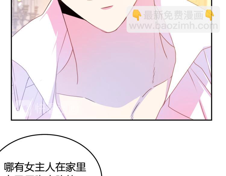 《被诅咒的婚约》第80话 深情一吻 第35页