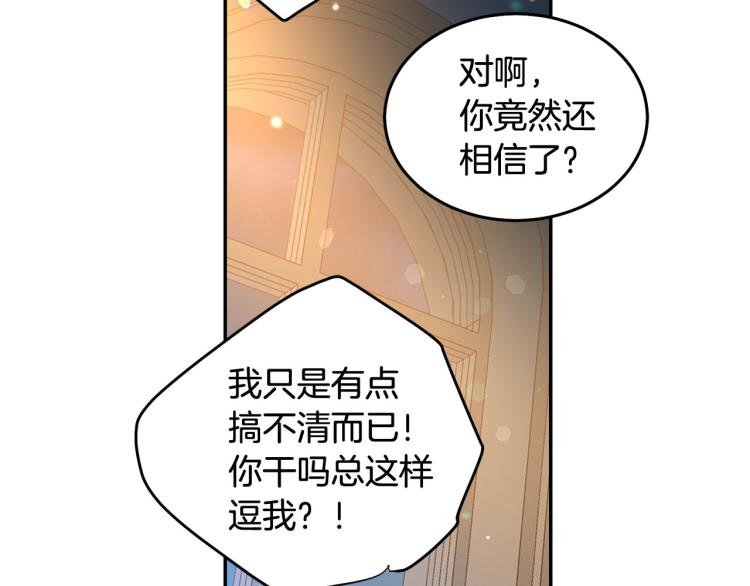 《被诅咒的婚约》第80话 深情一吻 第41页
