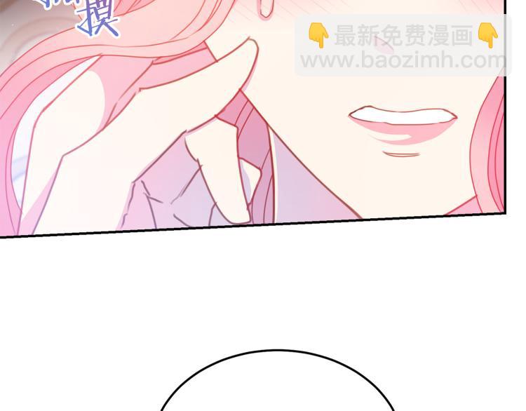 《被诅咒的婚约》第80话 深情一吻 第43页
