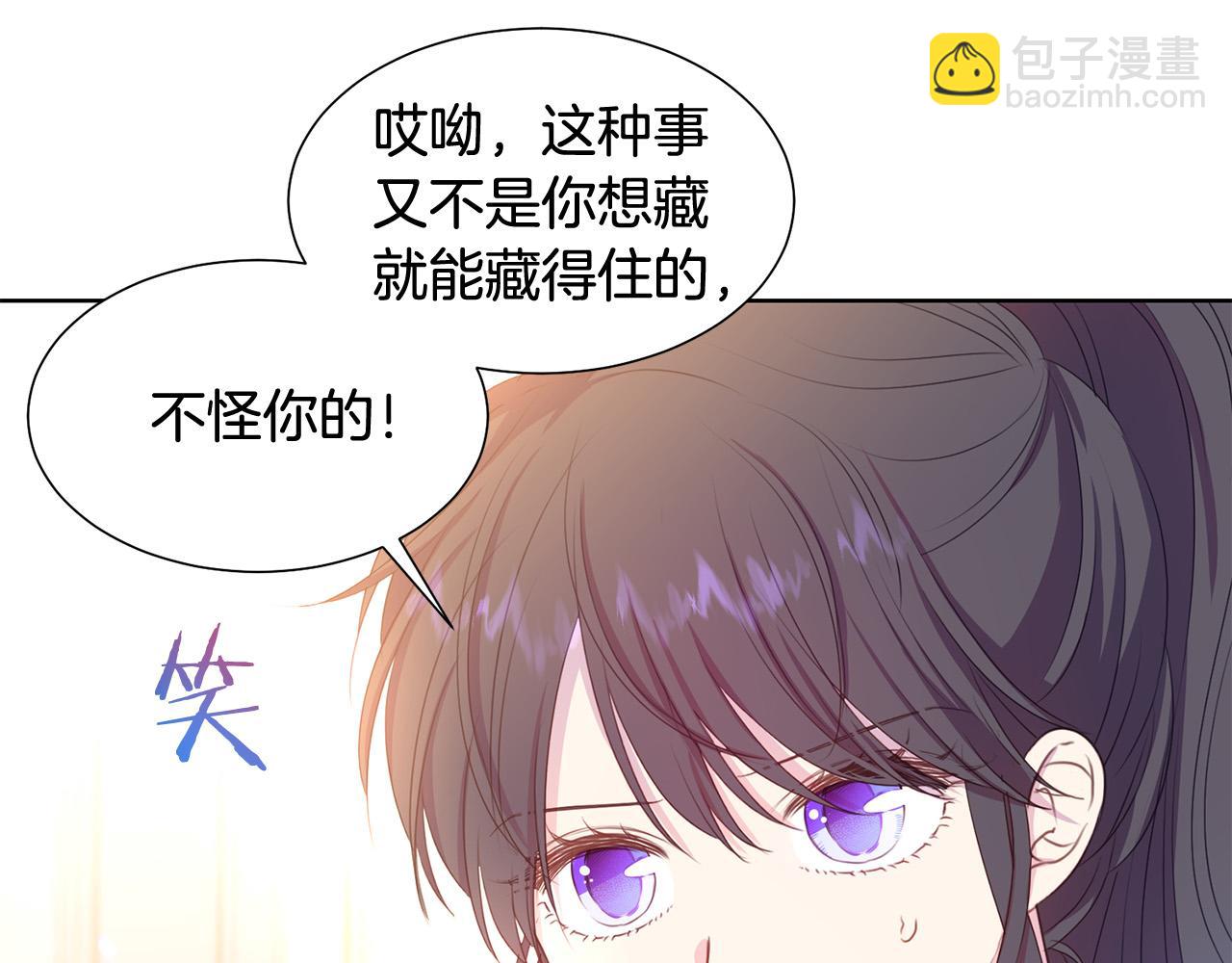 《被诅咒的婚约》第83话 干坏事被发现？ 第12页