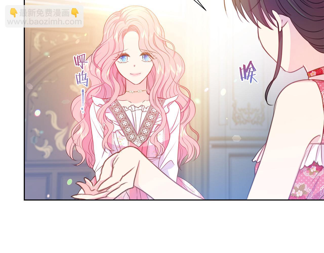 《被诅咒的婚约》第83话 干坏事被发现？ 第15页
