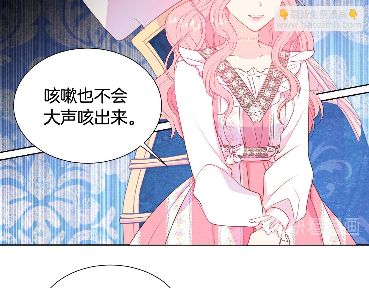 《被诅咒的婚约》第83话 干坏事被发现？ 第19页