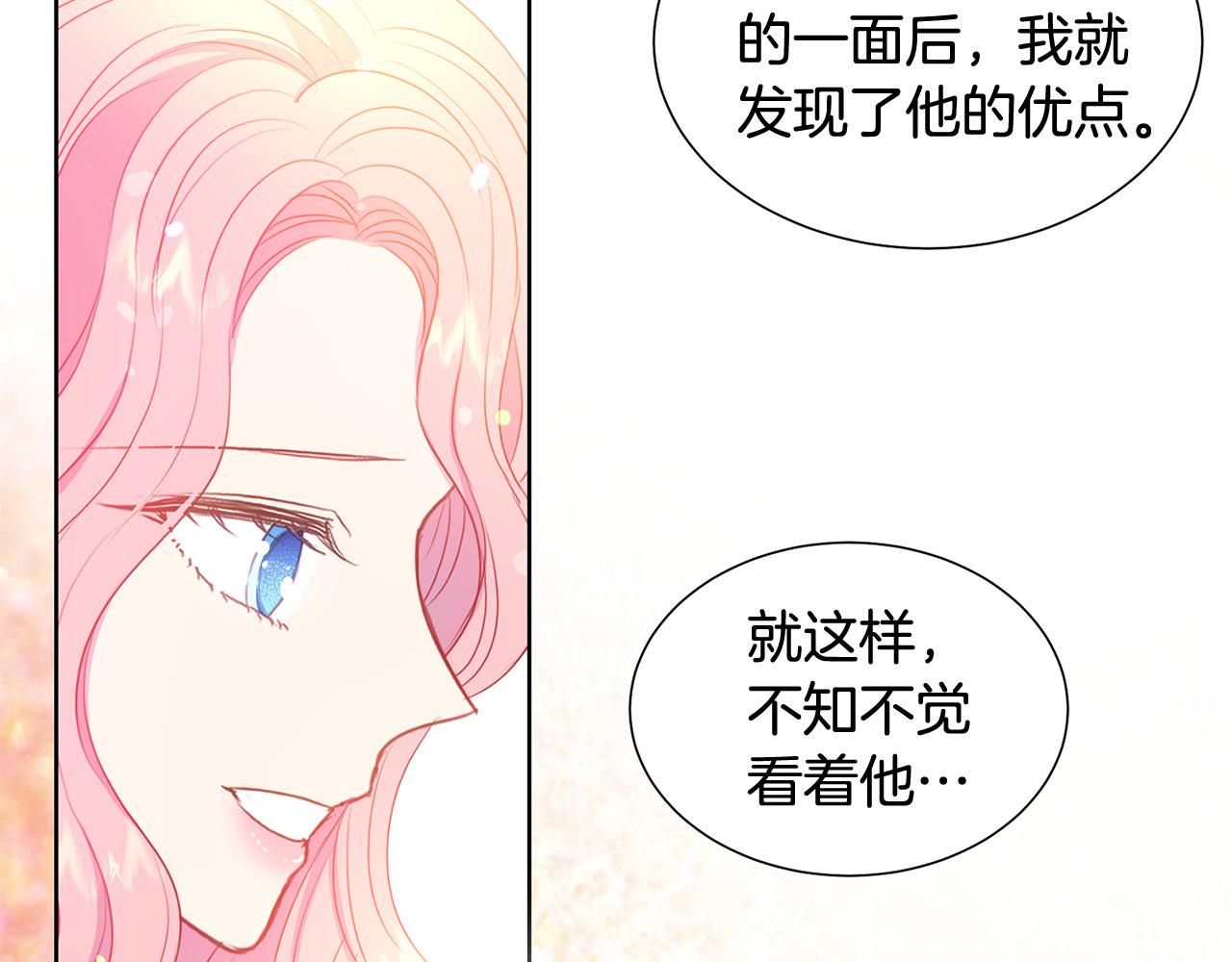 《被诅咒的婚约》第83话 干坏事被发现？ 第22页