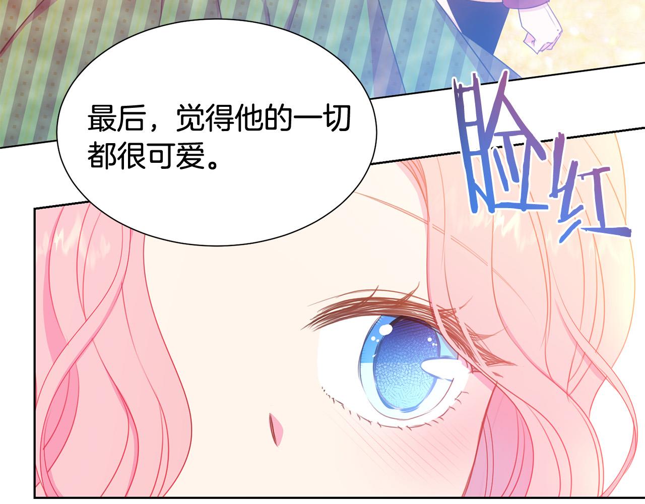 《被诅咒的婚约》第83话 干坏事被发现？ 第24页