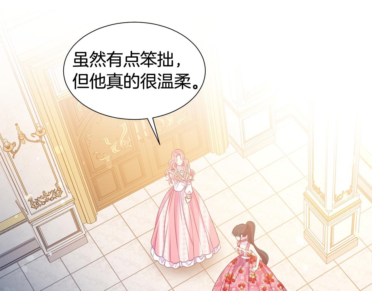 《被诅咒的婚约》第83话 干坏事被发现？ 第25页