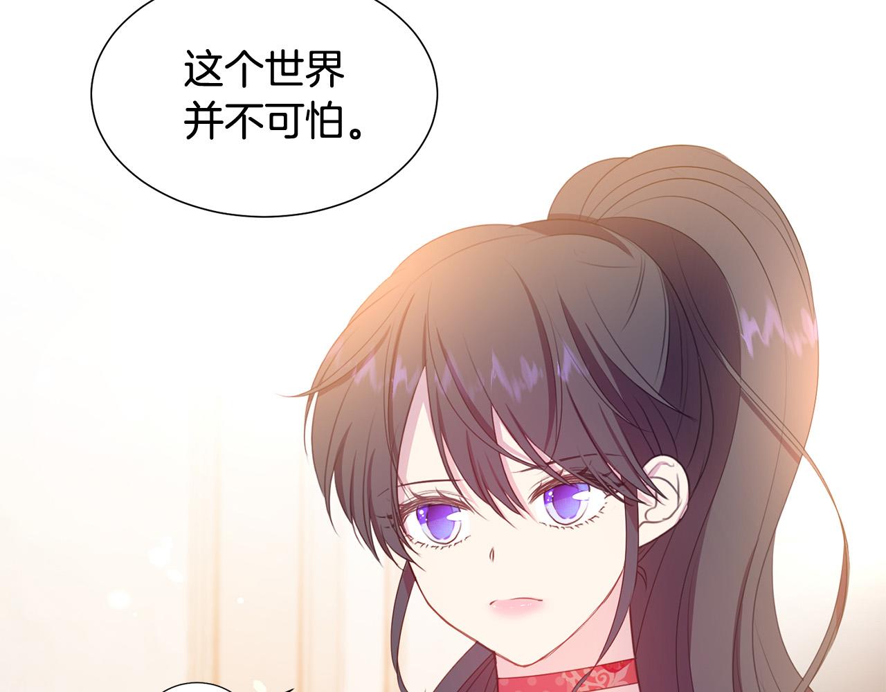 《被诅咒的婚约》第83话 干坏事被发现？ 第30页