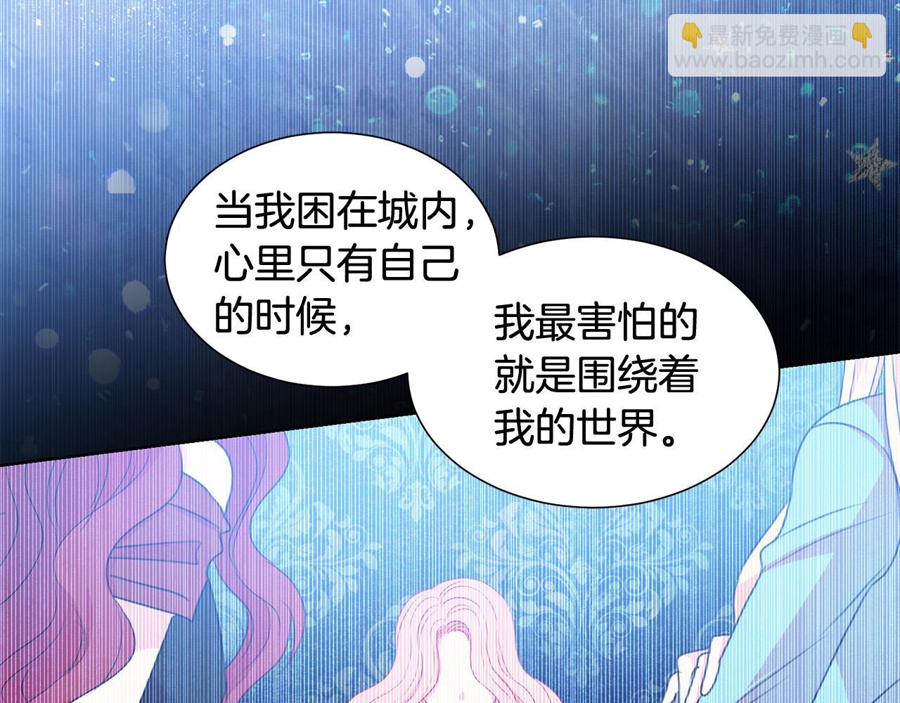 《被诅咒的婚约》第83话 干坏事被发现？ 第32页