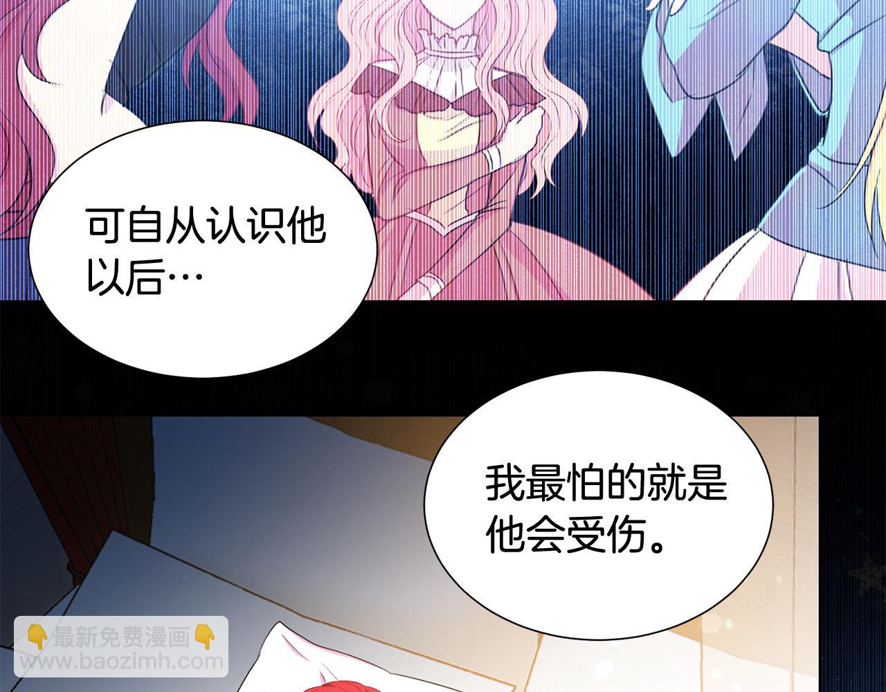 《被诅咒的婚约》第83话 干坏事被发现？ 第33页