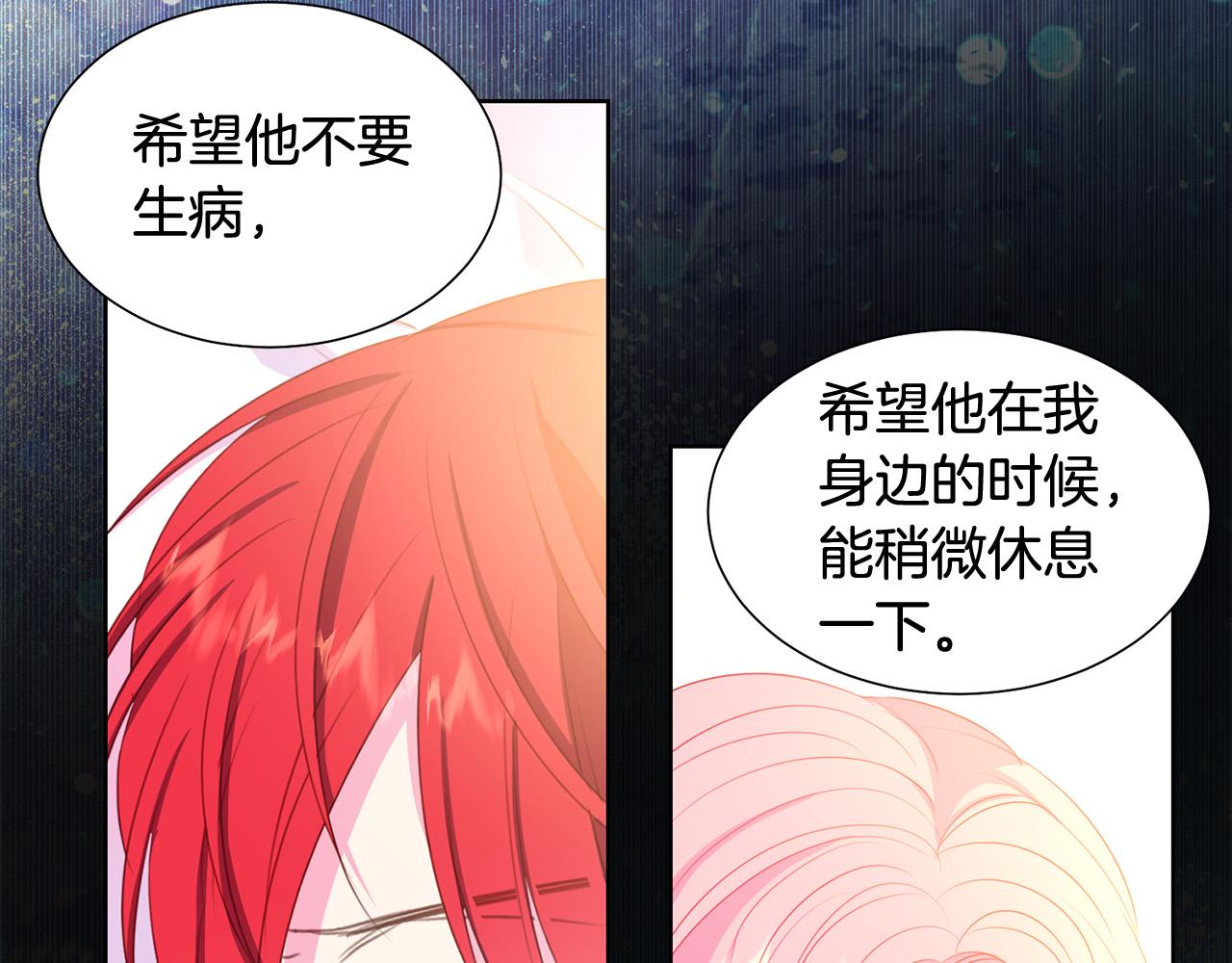 《被诅咒的婚约》第83话 干坏事被发现？ 第35页