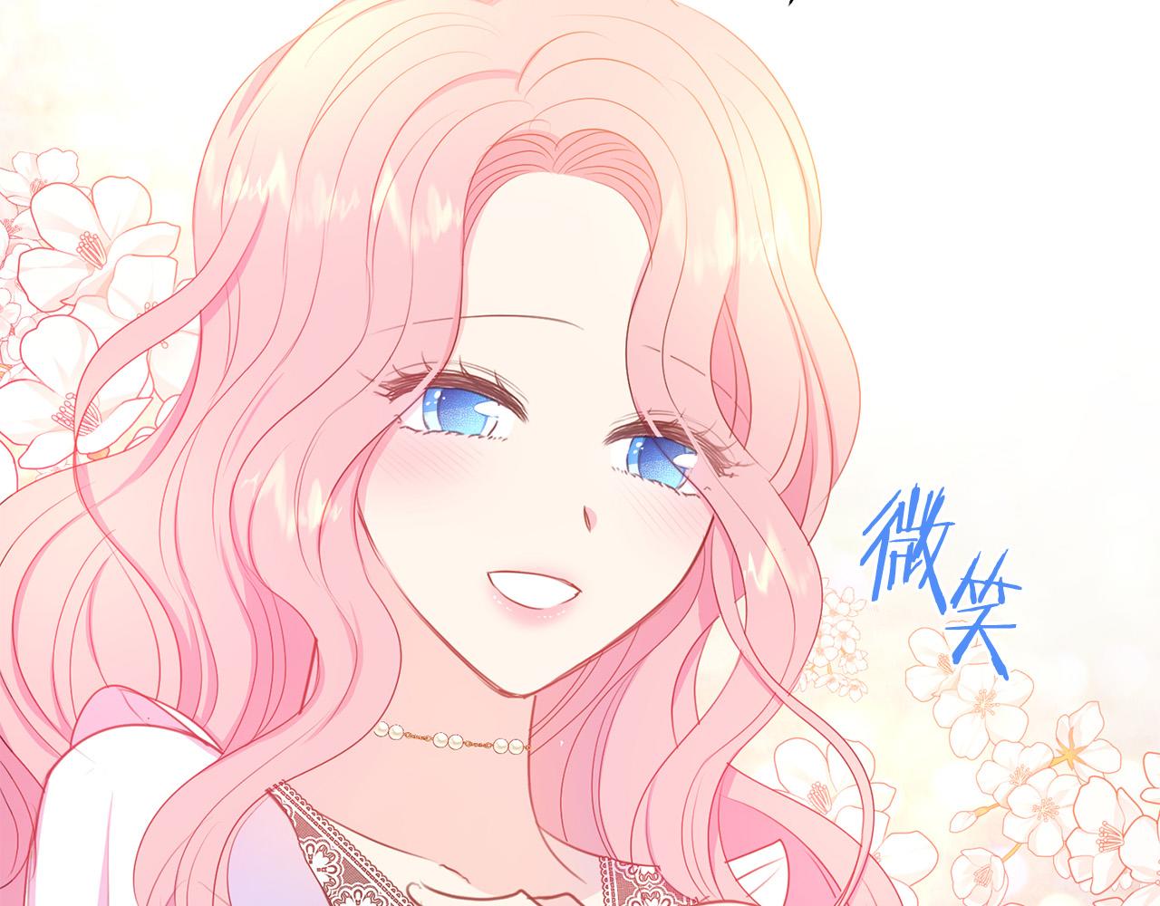 《被诅咒的婚约》第83话 干坏事被发现？ 第39页