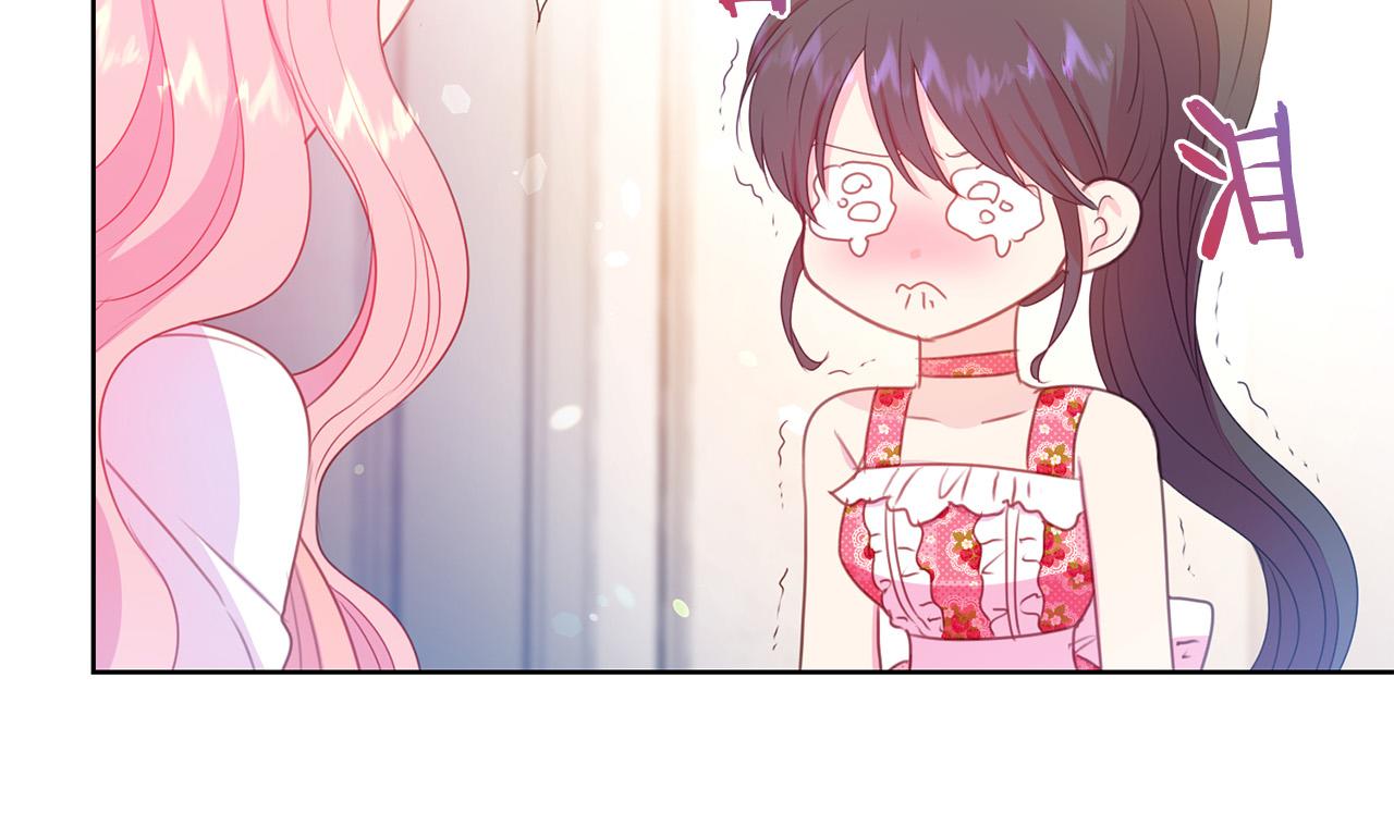 《被诅咒的婚约》第83话 干坏事被发现？ 第41页